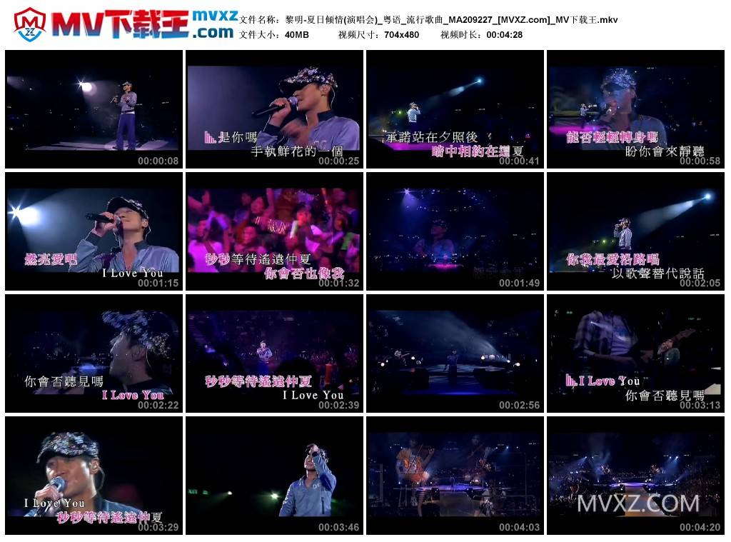 黎明-夏日倾情(演唱会)_粤语_流行歌曲_MA209227